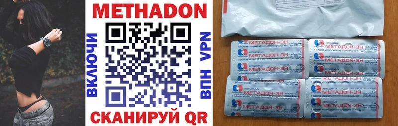 это официальный сайт  сколько стоит  Чаплыгин  МЕТАДОН VHQ 